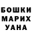 ГАШ хэш Colleen Brown