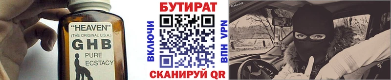 наркошоп  Нахабино  Бутират GHB 