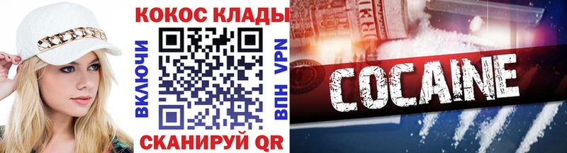 Cocaine 98%  где продают наркотики  Нахабино 