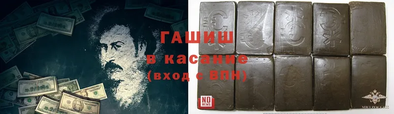 ГАШИШ hashish  Нахабино 