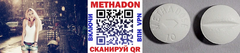 Метадон VHQ  Нахабино 